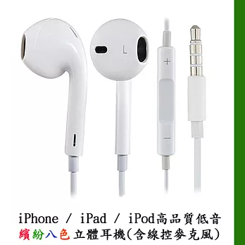 iPhone/iPod/iPad 高品質低音立體耳機(含線控麥克風)大地綠