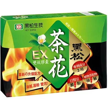 黑松茶花雙效膠囊EX(盒裝)