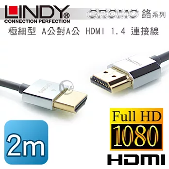 LINDY 林帝 CROMO鉻系列 極細型 A公對A公 HDMI 1.4 連接線【2m】41672