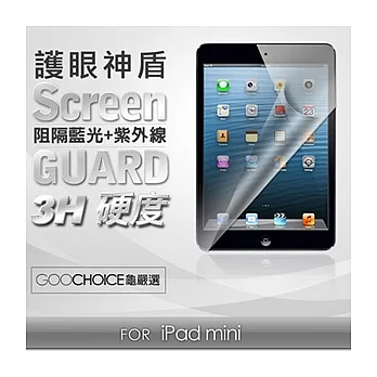 GOOCHOICE-護眼神盾螢幕保護貼(適用iPad mini)