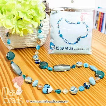 【Miss Beads】手作生活-DIY串珠項鍊-《夢幻愛情海》藍