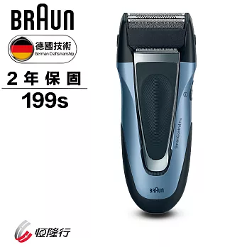 德國百靈BRAUN-1系列舒滑電鬍刀199s