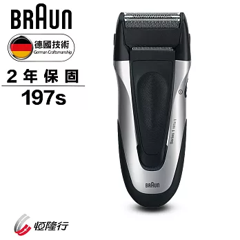 德國百靈BRAUN-1系列舒滑電鬍刀197s