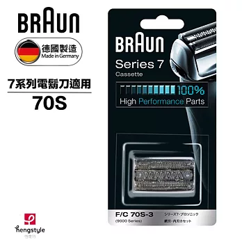 德國百靈BRAUN-複合式刀頭刀網匣(銀)70S