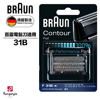 德國百靈BRAUN-刀網(黑)31B