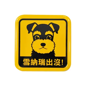 【DOUBLE Q】萌犬出沒方形胸章-雪納瑞