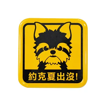 【DOUBLE Q】萌犬出沒方形胸章-約克夏