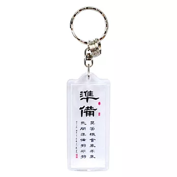【隱農精品】琉璃光勵志鎖圈-準備