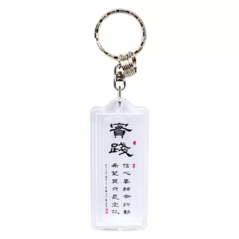 【隱農精品】琉璃光勵志鎖圈-實踐