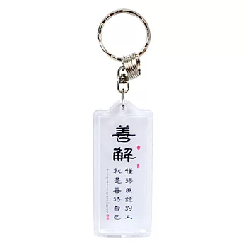 【隱農精品】琉璃光勵志鎖圈-善解