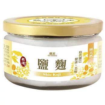 【菇王】純天然鹽麴