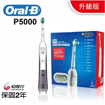 德國百靈Oral-B-3D極淨導航電動牙刷P5000