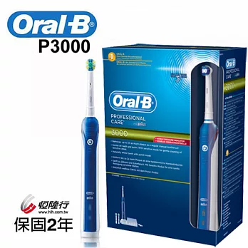 德國百靈Oral-B-3D行家經典款電動牙刷P3000