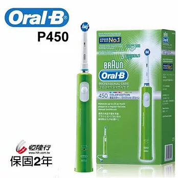 德國百靈Oral-B-3D行家炫彩電動牙刷P450(綠)