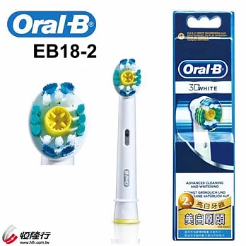 德國百靈Oral-B-專業美白刷頭(2入)EB18-2