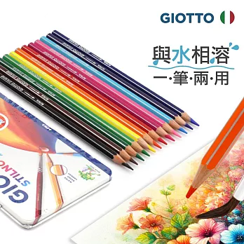 【義大利 GIOTTO】STILNOVO 水溶性彩色鉛筆(12色)鐵盒