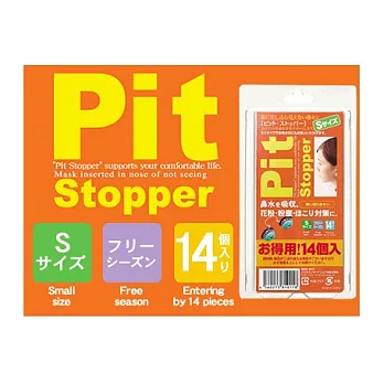 日本原裝-Nose Mask Pit 隱形口罩 (S 一般人適用) (鼻血 鼻血吸收OK) (14入)