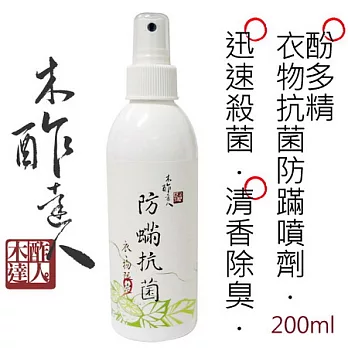 【木酢達人】生醫級 - 酚多精防抗菌噴劑200ml