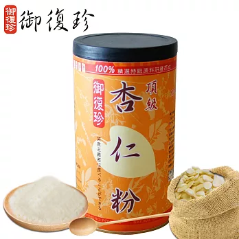 《御復珍》頂級杏仁茶