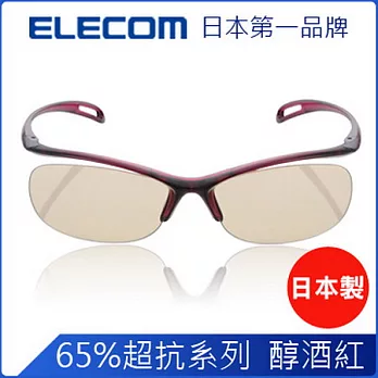 ELECOM 65%超抗藍光眼鏡醇酒紅