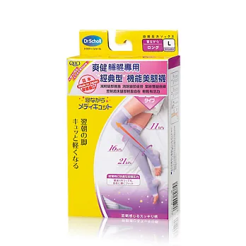 【英國爽健Scholl】日本Qtto系列-睡眠專用美腿機能大腿襪(L)紫色