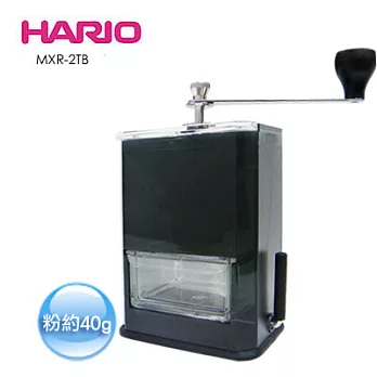HARIO 超便利手搖陶瓷磨豆機 MXR-2TB