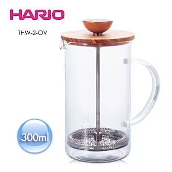 HARIO 自然風濾壓茶壺 300ml THW-2-OV