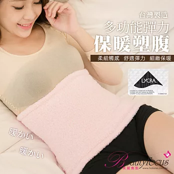BeautyFocus冬季限定款多用途保暖束腹帶5301FREE粉紅色