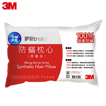 【3M】淨呼吸限量版健康防蹣枕