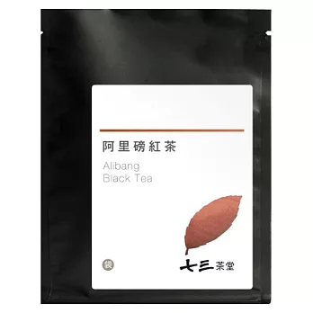 【七三茶堂】阿里磅紅茶/茶包/體驗包-1入