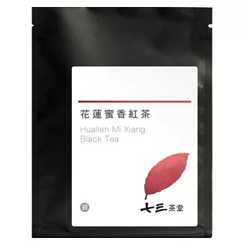 【七三茶堂】花蓮蜜香紅茶/茶包/體驗包-1入