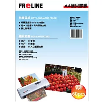 FReLINE A4護貝膠模FF-A460(60入)透明