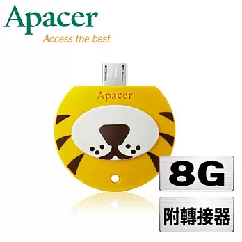 Apacer宇瞻「麻吉動物園」AH171 OTG隨身碟 8GB 霸霸虎