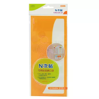 [N次貼] 收納口袋(煙火-S) 105mm X 231mm-67002