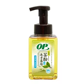 OP天然茶酚洗手慕絲(深層抗菌)370ml