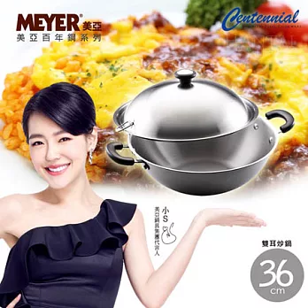 【Meyer】百年鋼系列雙耳炒鍋 36CM
