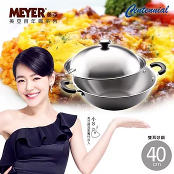 【Meyer】百年鋼系列雙耳炒鍋 40CM