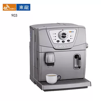 東龍 全自動義式濃縮咖啡機Gabee TE-903 贈上田-義大利咖啡豆5磅
