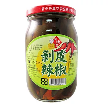 阿煥伯-剝皮辣椒(350g)