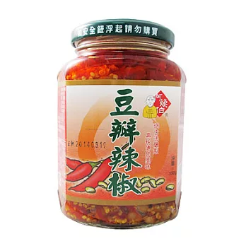 阿煥伯-豆瓣辣椒(350g)