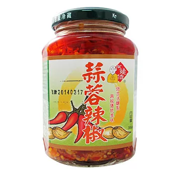 阿煥伯-蒜蓉辣椒(350g)