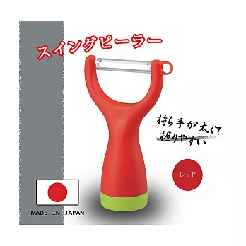 『日本製』日本AKEBONO自分立式搖擺造型蔬果刮皮器-(紅色)