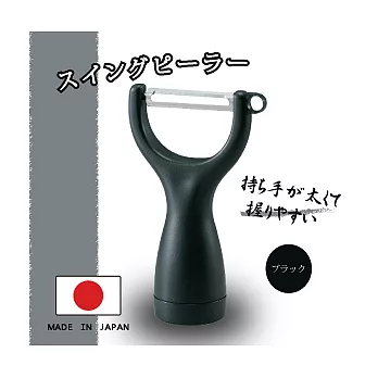 『日本製』日本AKEBONO自分立式搖擺造型蔬果刮皮器-(黑色)