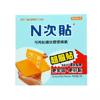 [N次貼] 環狀膠-3＂X3＂便條紙(德國藍)-61833