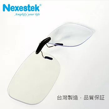 Nexestek尼斯台製 (L大框眼鏡專用) 夾片式濾藍光眼鏡 (電腦族,低頭族避免眼睛老化必備) 專利不漏光夾頭