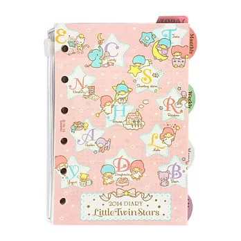 SANRIO 雙星仙子 2014 活頁年曆手冊內頁(字母星星)