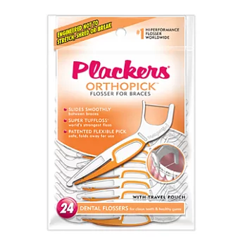 美國Plackers普雷克牙套專用牙線棒~美國第一理想品牌牙線棒
