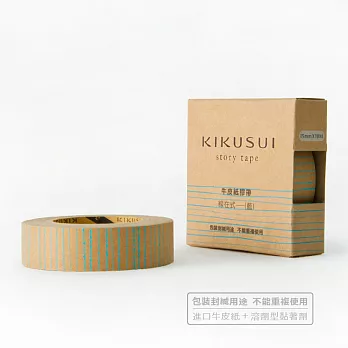 菊水KIKUSUI story tape牛皮紙膠帶系列-線在式---(藍)
