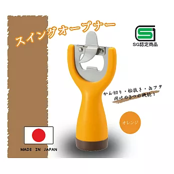 『日本製』日本AKEBONO自分立式搖擺造型開罐器.開瓶器-(黃色)