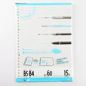 maruman_B5→B4開展式活頁紙(26孔, 6mm橫間, 15張)